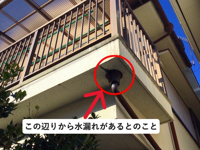 明石市にてベランダ防水工事を行った住宅の水漏れ箇所