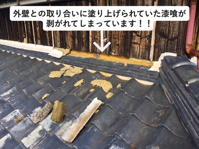 加古郡稲美町にて漆喰の剥がれが発生している瓦屋根