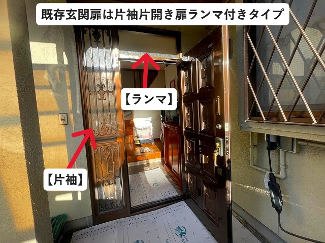 明石市　取り替え予定の玄関扉は片袖片開き扉ランマ付きタイプ