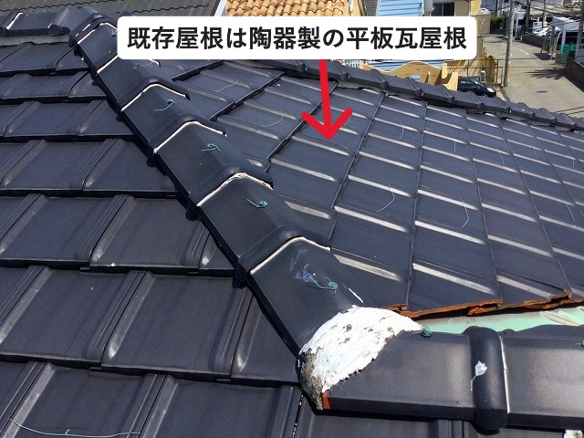 高砂市　陶器製の平たい瓦