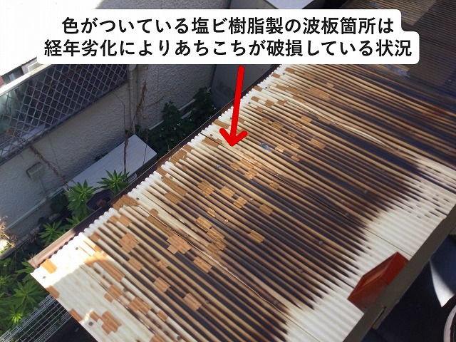 加古川市　劣化し破損した波板