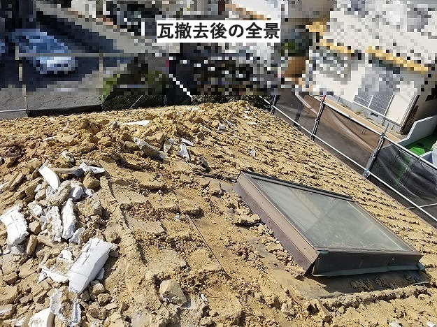 大量の屋根土