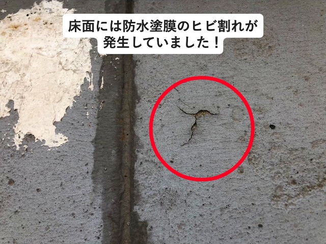 加古川市　雨漏りが発生しているベランダのヒビ割れ