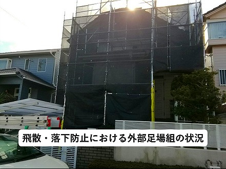 加古川市にて葺き替え工事用に組み立てた足場