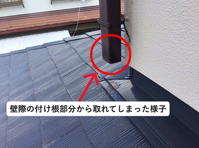 加古郡稲美町にて壁際に落ちてきている樋が外れている状況