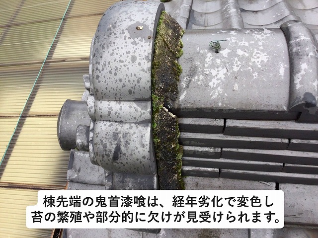 加古郡播磨町　鬼瓦の漆喰は劣化が進んでいる様子