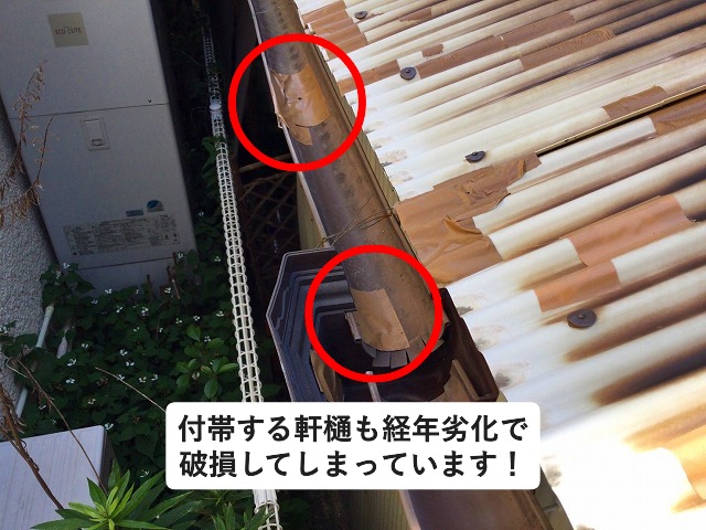 加古川市　劣化して破損した軒樋