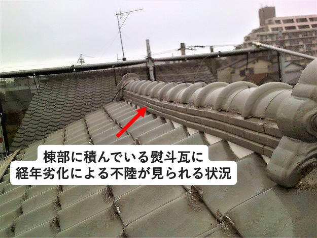 経年劣化で不陸が発生している棟