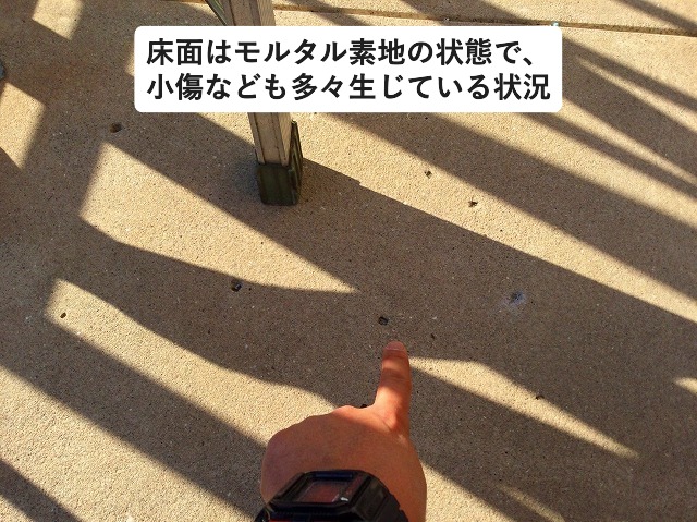 明石市にてベランダ防水工事を行ったベランダ床面はモルタル素地