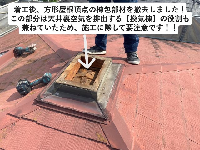 小野市　屋根重ね葺き工事　スーパーガルテクト施工前