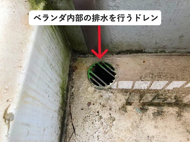 加古川市　雨漏りが発生しているベランダのドレン