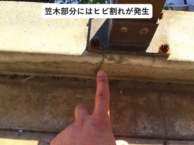 明石市にてベランダ防水工事を行ったベランダ笠木に発生しているヒビ割れ