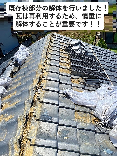 棟解体後の本棟