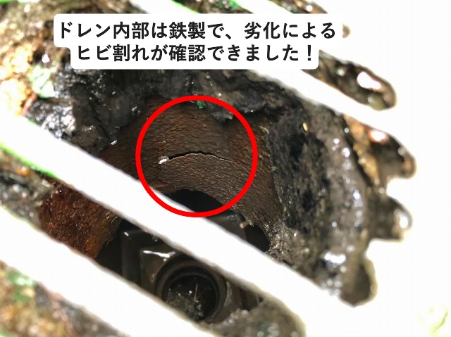 加古川市　ベランダドレンの破損状況