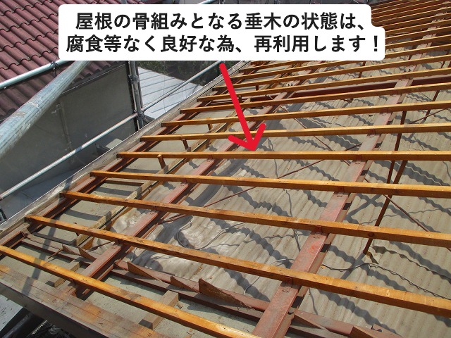 高砂市 屋根工事に際する木下地チェック