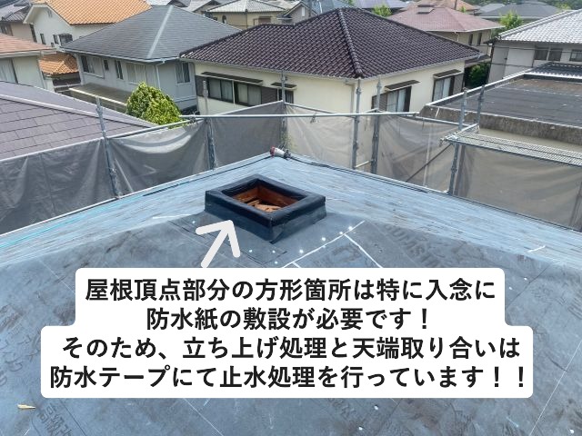 小野市　屋根改修工事に際する防水紙敷設