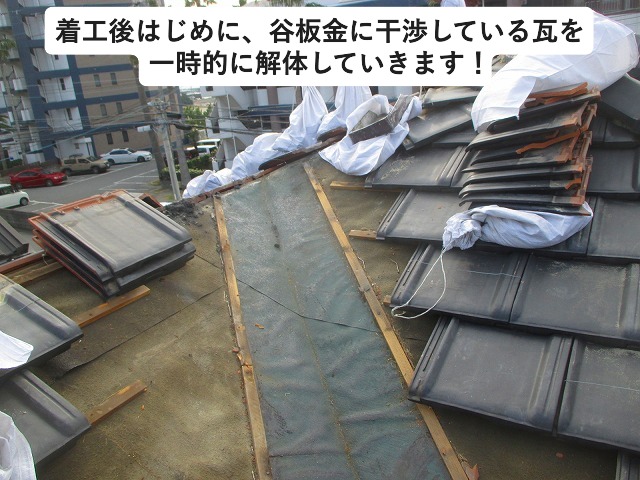 高砂市　屋根の金属板取り換え作業