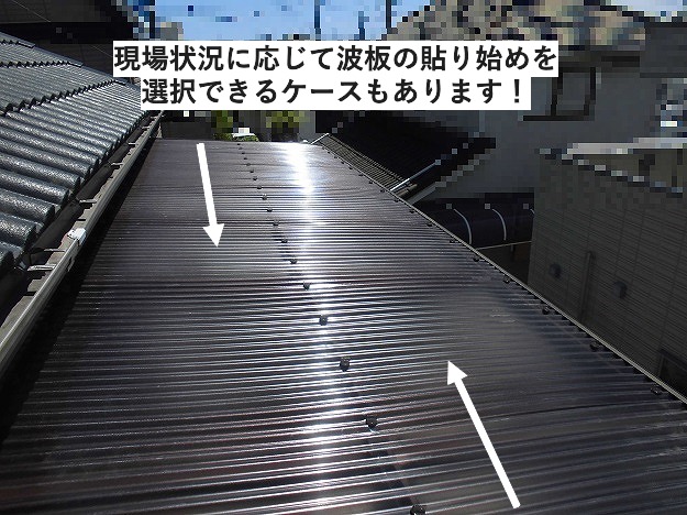 タキロン　波板