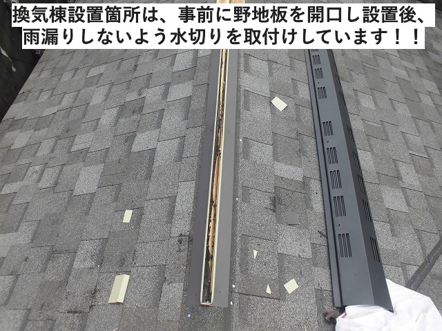 換気棟内部の様子