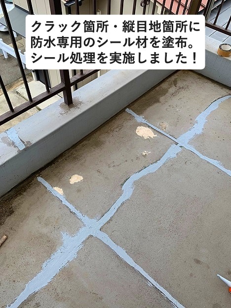 加古川市　雨漏りしているベランダの下地補修を実施