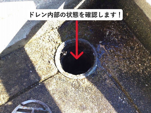 明石市にてベランダ防水工事を行ったベランダ内部のドレン確認作業