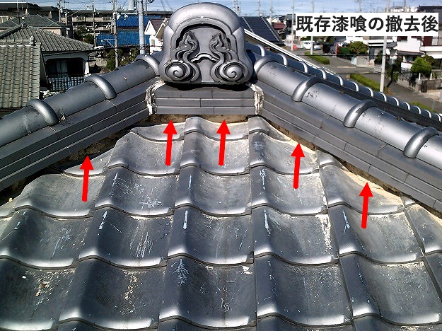 既存漆喰撤去後