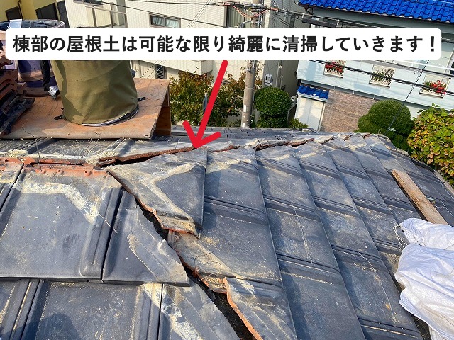 高砂市　棟積み直し工事に際する棟部解体後の様子