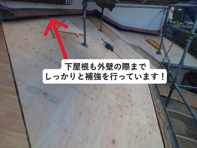 加古川市 葺き替え工事の際の下地補強