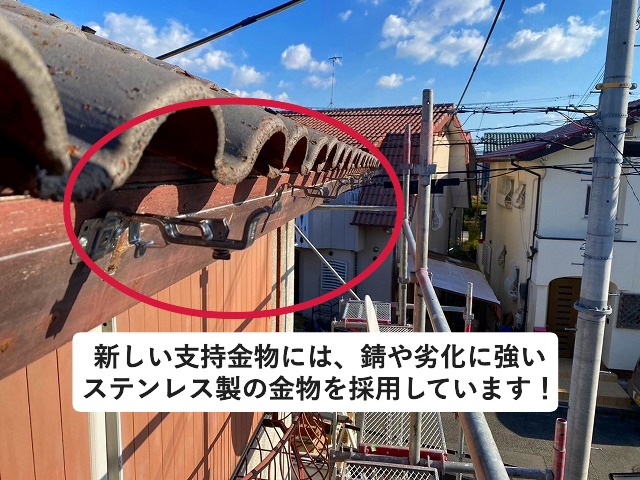 加古川市 新しい軒樋の支持金物はステンレス製を採用
