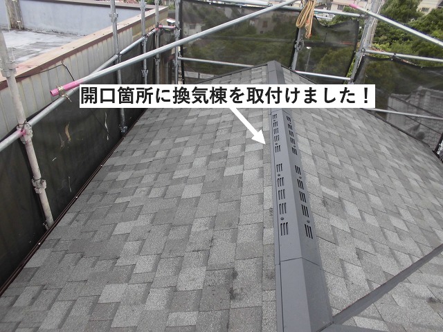 トーコー換気棟