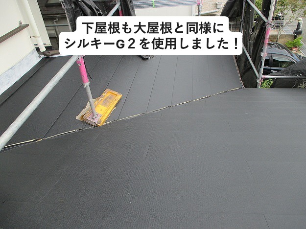 金属屋根材横葺き