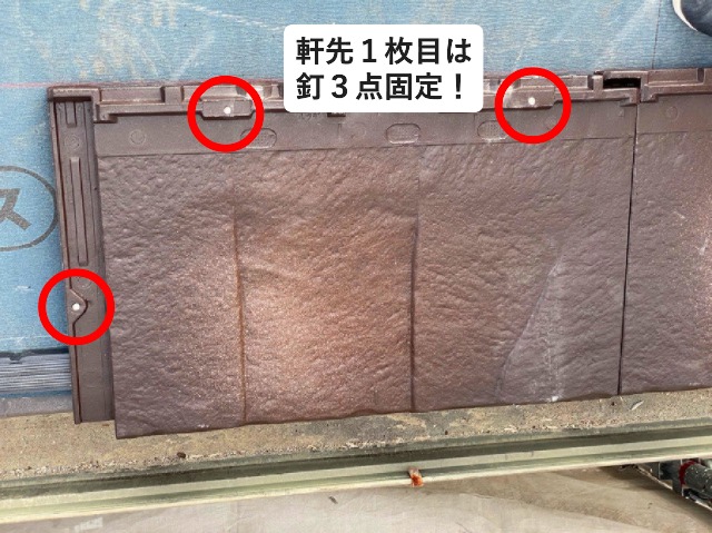 加古川市　屋根葺き替え工事中のルーガ鉄平