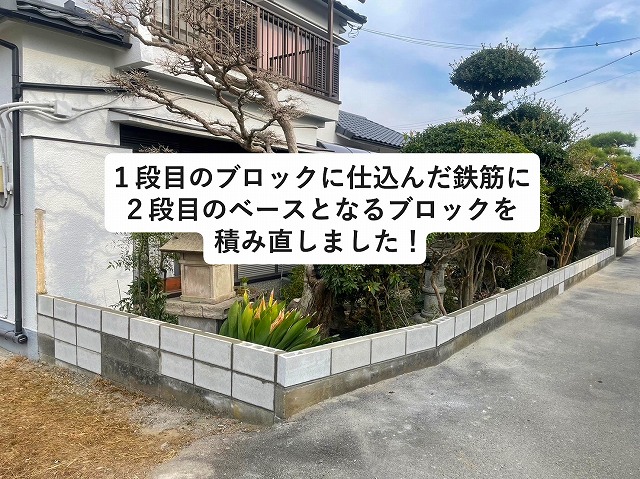 加古郡稲美町の現場でフェンスのベースとなるブロックを積んだ様子