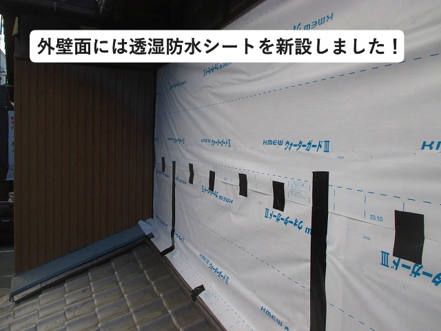 高砂市　外壁面に透湿防水シートを新設