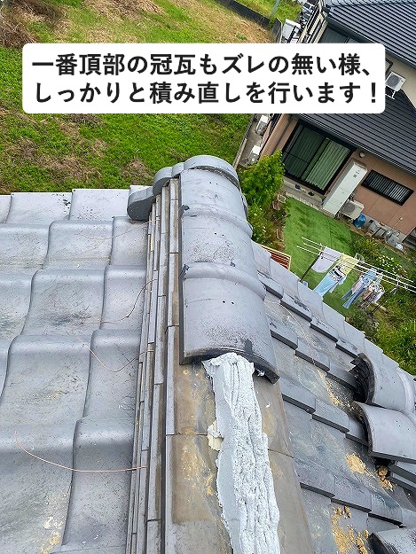 モルロックに積み直しを行った棟