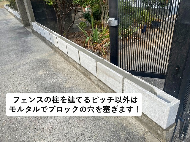 加古郡稲美町にてブロックの天端をモルタルで整えた様子