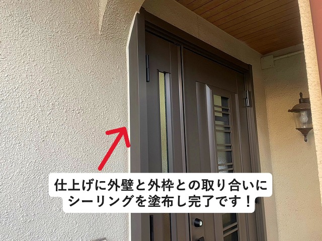 明石市　入れ替え後の玄関扉と外壁との取り合いにはシーリングの塗布を実施