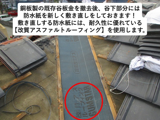 高砂市　雨漏り予防に役立つ屋根の部材
