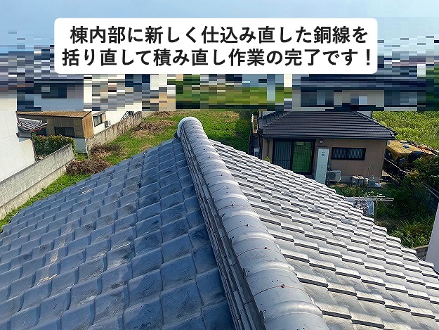 積み直しを行った本棟