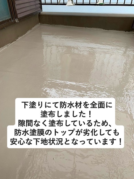 加古川市　ベランダ防水工事で下塗りに防水材を塗布