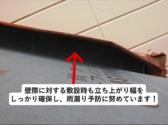 加古川市屋根葺き替え工事に使用した防水シート