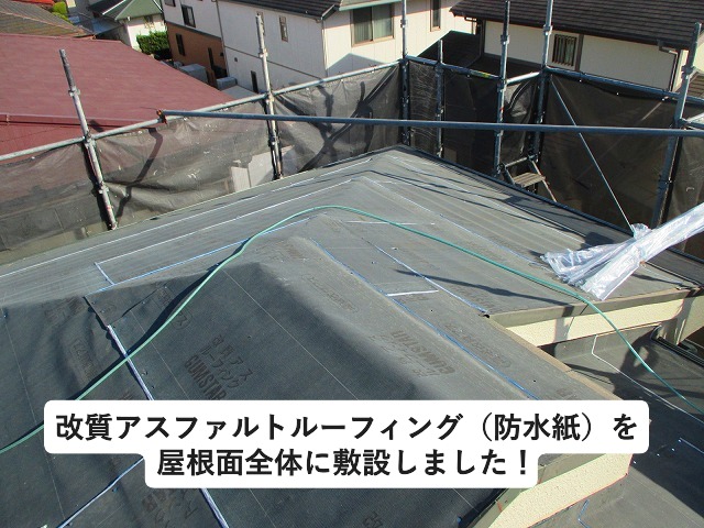 明石市にてカバー工法工事に際して改質アスファルトルーフィング敷設
