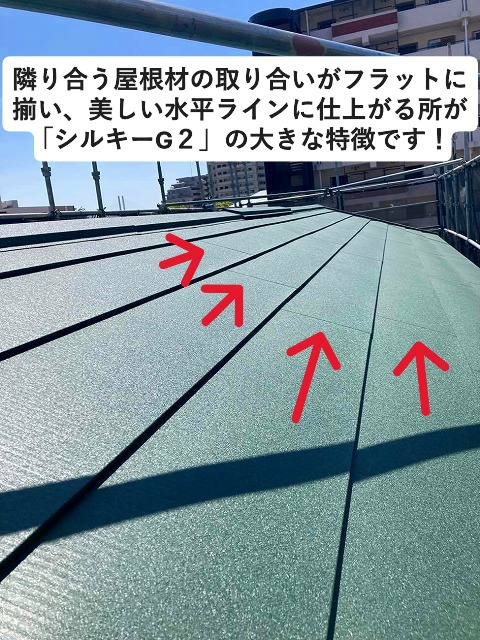 神戸市西区にてカバー工法に使用したシルキーG２の大きな特徴