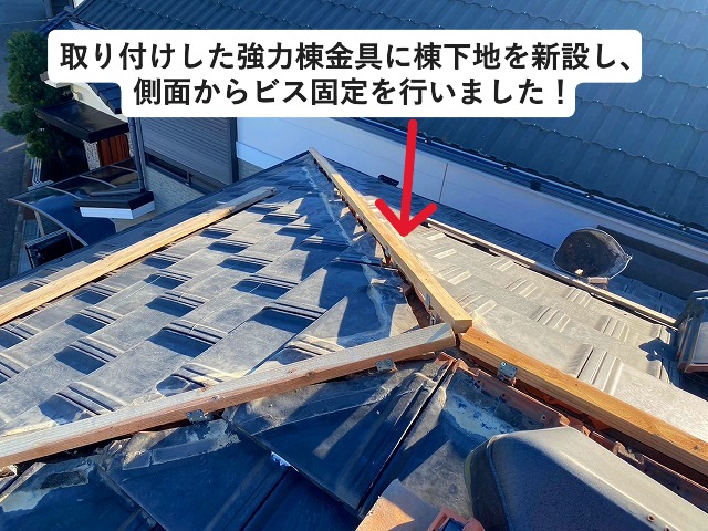 高砂市　積み直し後の棟部に仕込んだ棟木