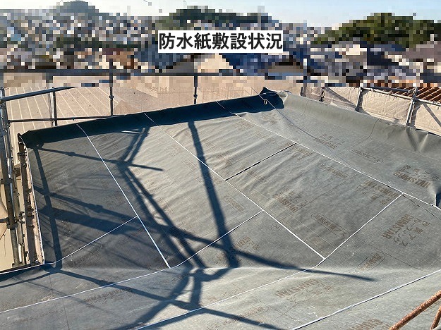 改質アスファルトルーフィング