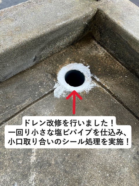 明石市　ベランダ防水工事の下準備　ドレン改修作業　塩ビパイプ仕込み直し　小口シール処理