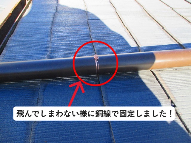 加古郡稲美町にて屋根上の這い樋を銅線で固定