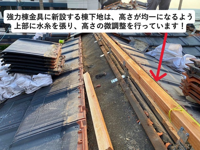 高砂市　積み直しに際して棟部に仕込んだ棟木の高さ微調整