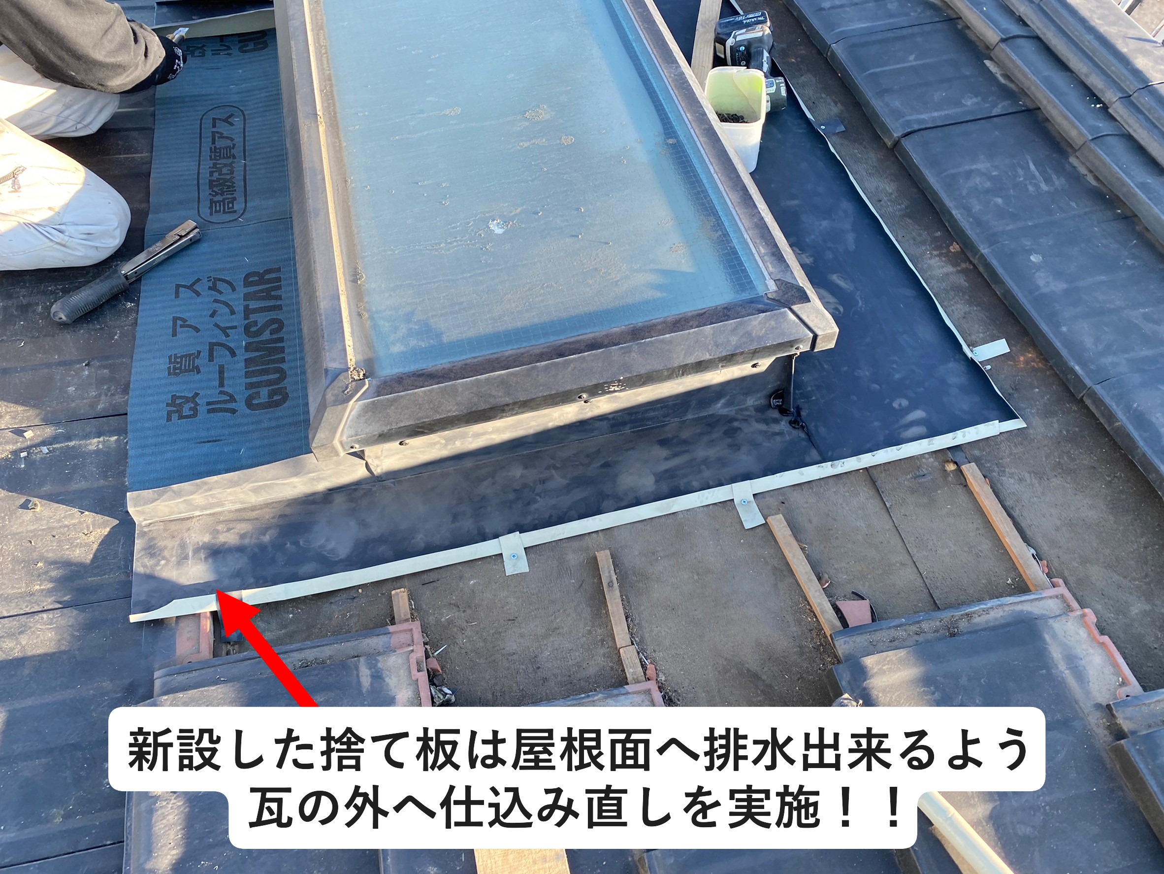 捨て板箇所の仕込み直し