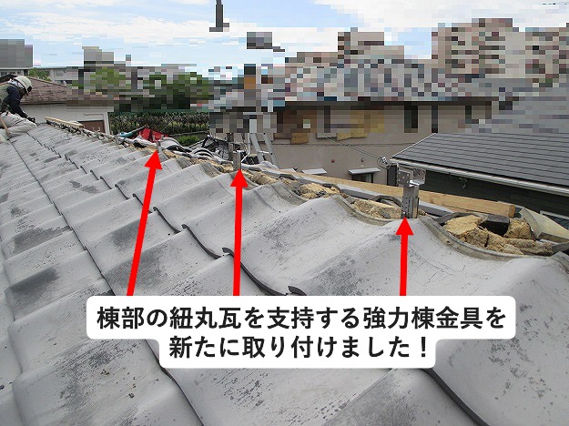 棟部強力棟金具取付け状況